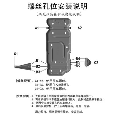 Подтяжка под кузов для NISSAN Navarra 4x4