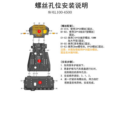 Универсальная защитная пластина для автомобиля для защиты корпуса Toyota с высокой трансмиссией