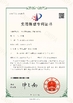 Китай Qingdao Donrex Co., Ltd. Сертификаты