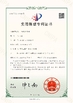 Китай Qingdao Donrex Co., Ltd. Сертификаты